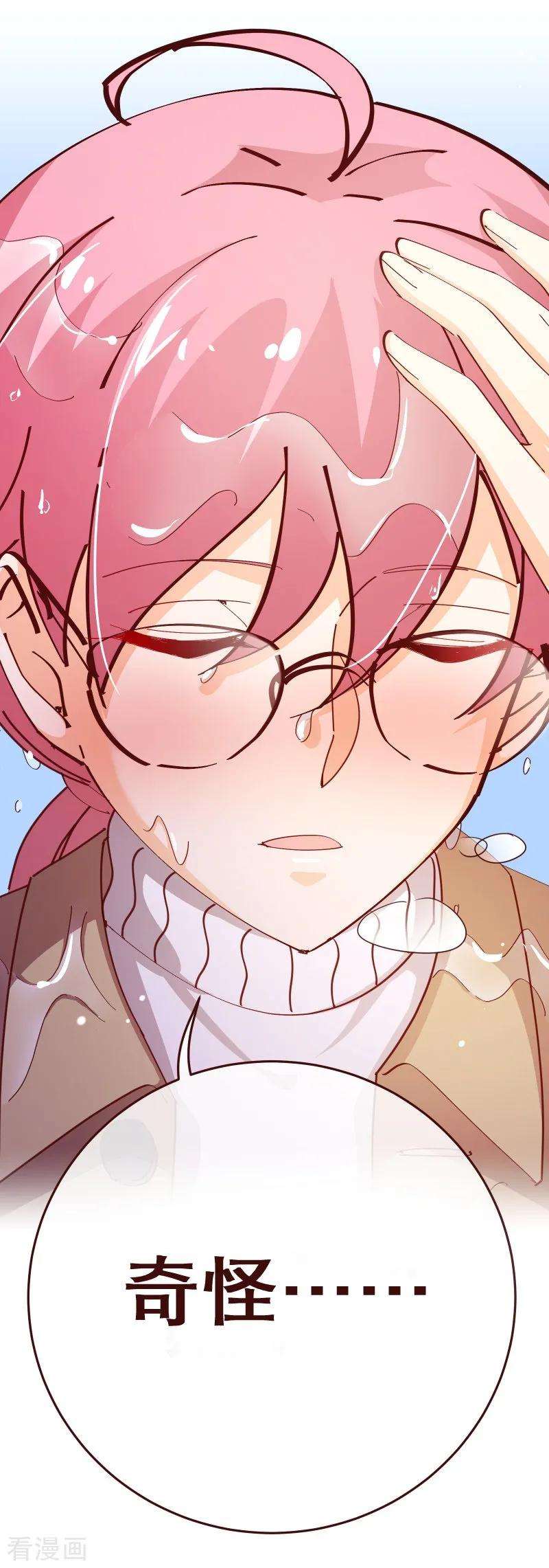 纯真总裁宠萌妻2季47话 再会