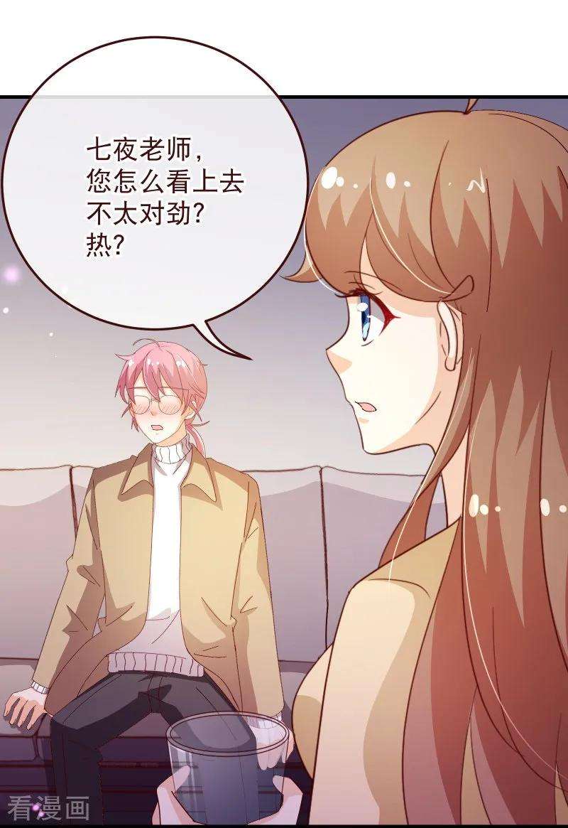 纯真总裁宠萌妻2季47话 再会