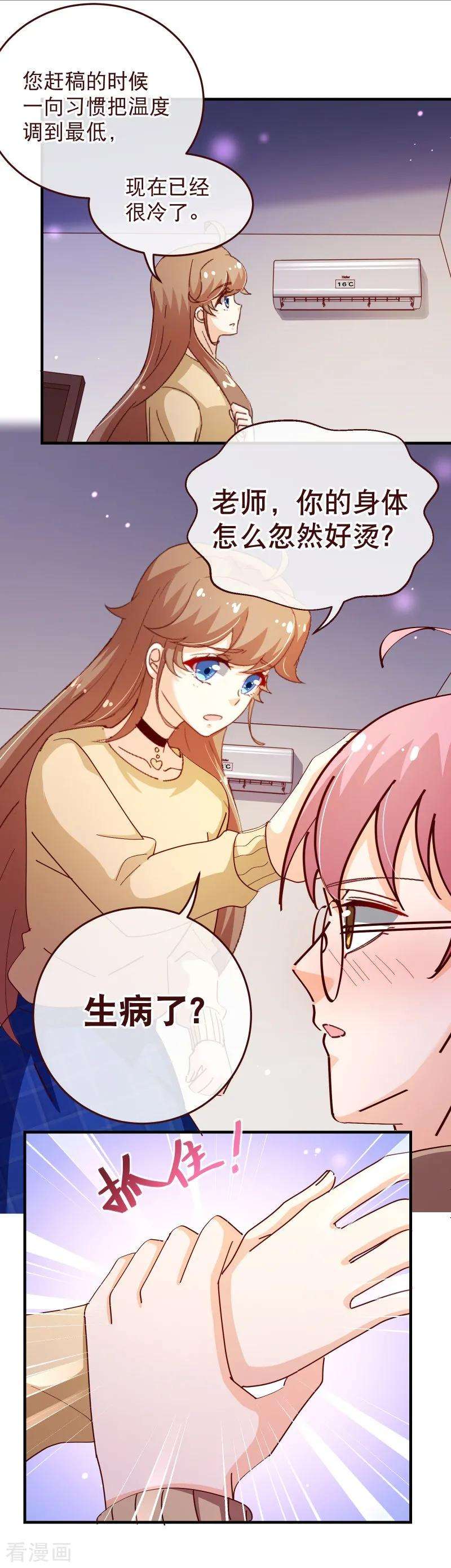 纯真总裁宠萌妻2季47话 再会