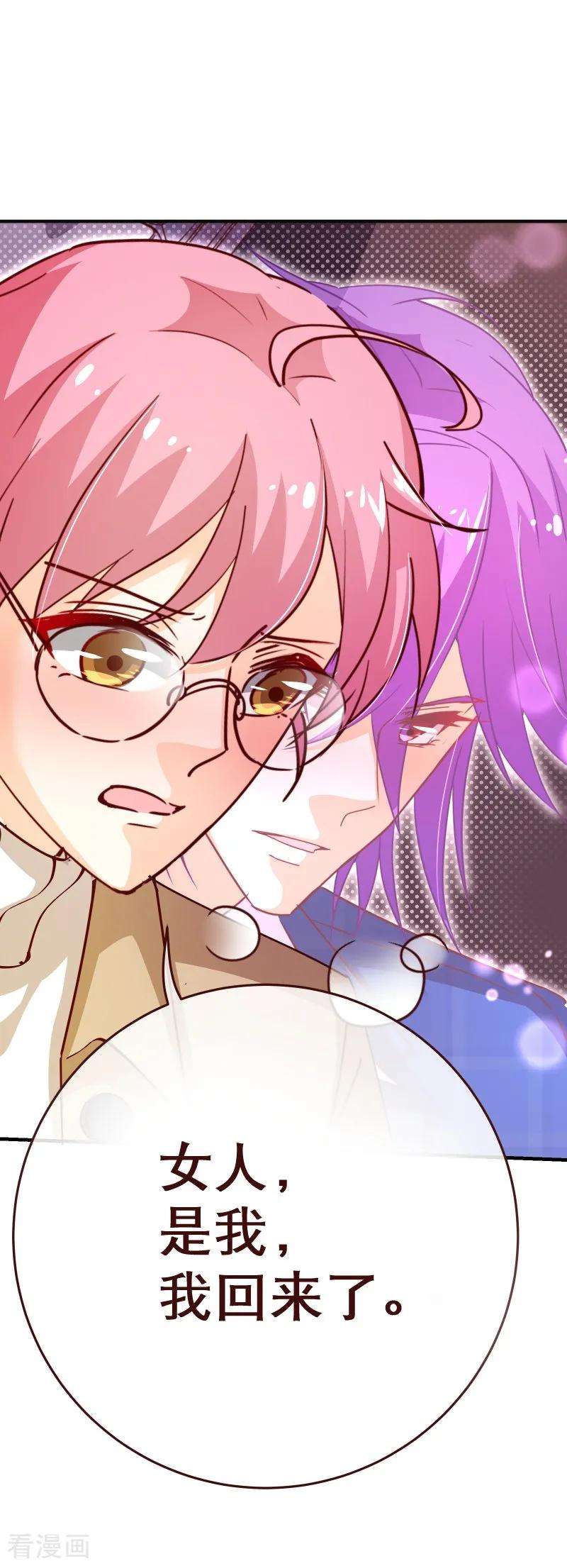 纯真总裁宠萌妻2季47话 再会