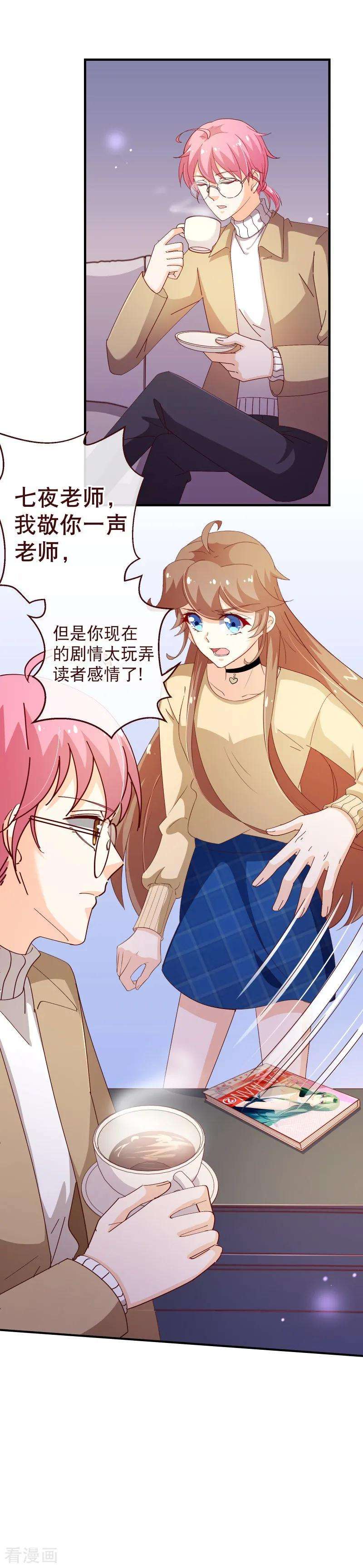 纯真总裁宠萌妻2季47话 再会