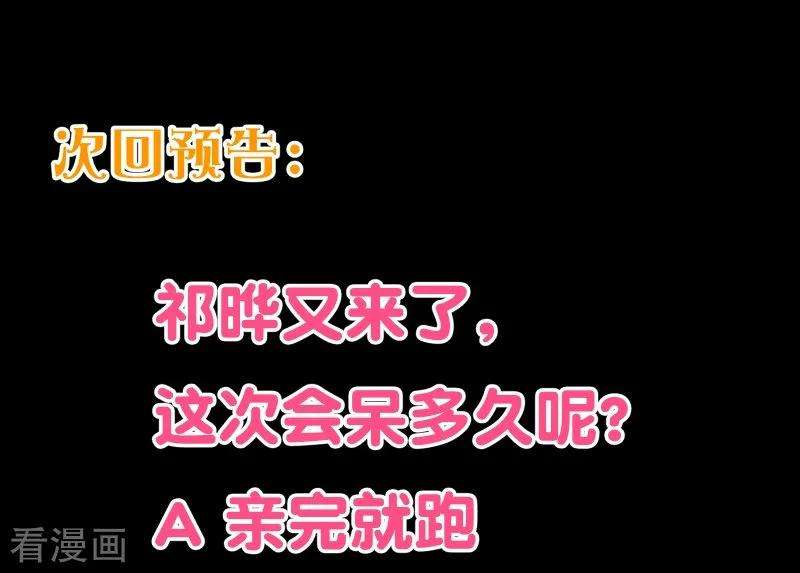 纯真总裁宠萌妻2季47话 再会