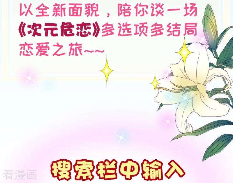 纯真总裁宠萌妻2季47话 再会