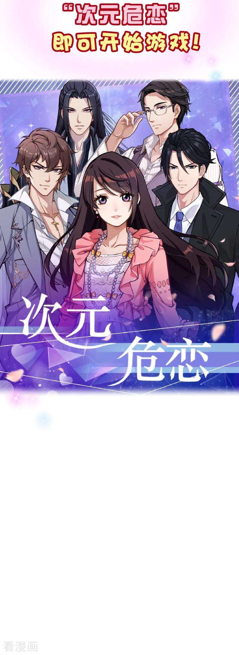 纯真总裁宠萌妻2季47话 再会