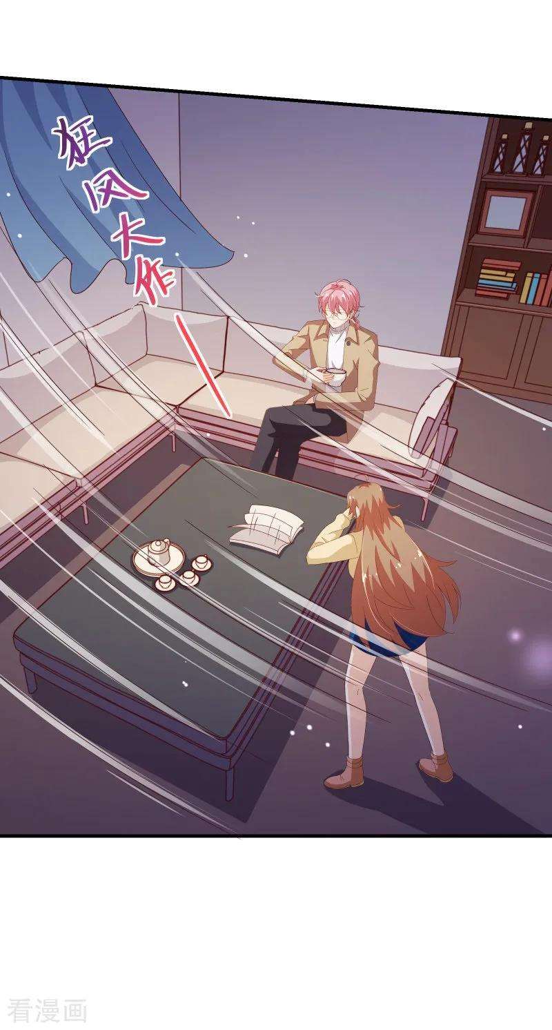 纯真总裁宠萌妻2季47话 再会