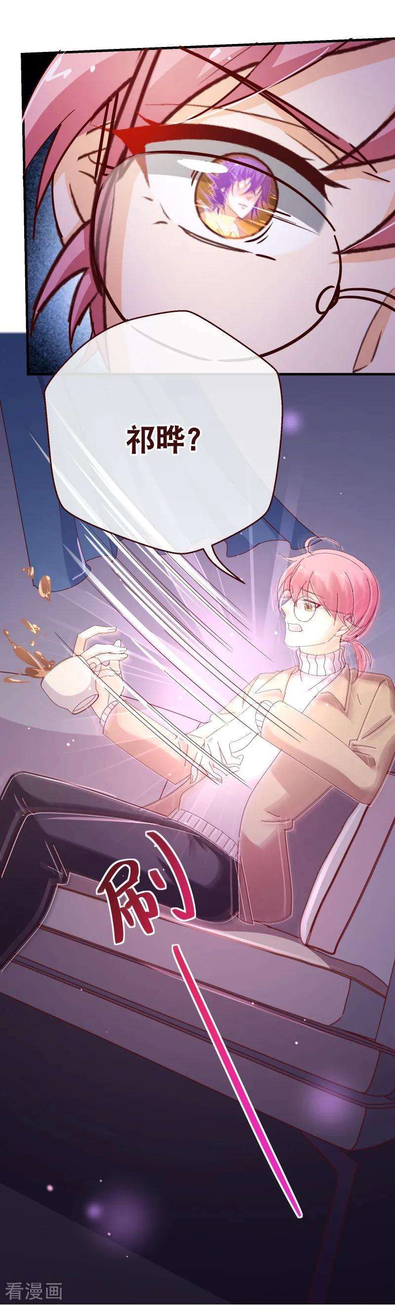 纯真总裁宠萌妻2季47话 再会