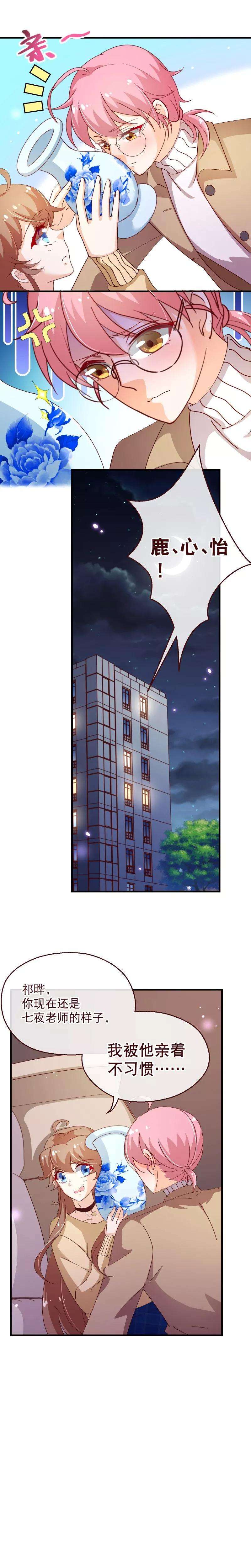 纯真总裁宠萌妻2季48话 帮我