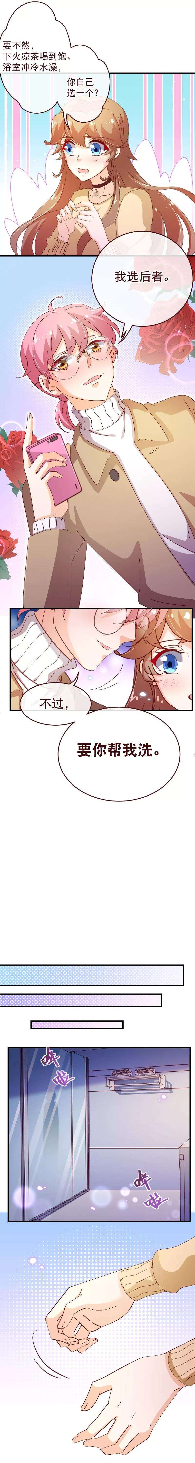 纯真总裁宠萌妻2季48话 帮我