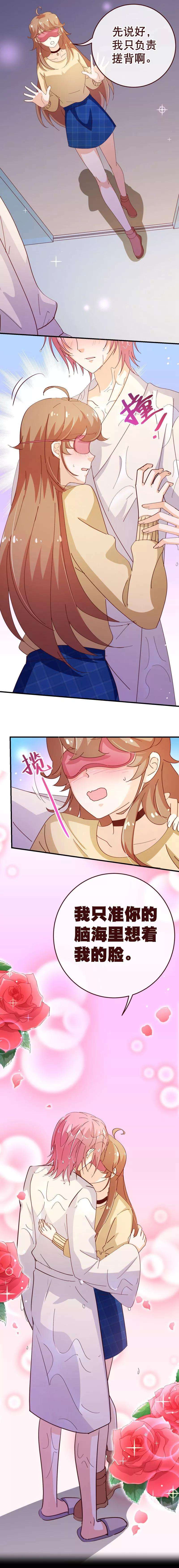 纯真总裁宠萌妻2季48话 帮我