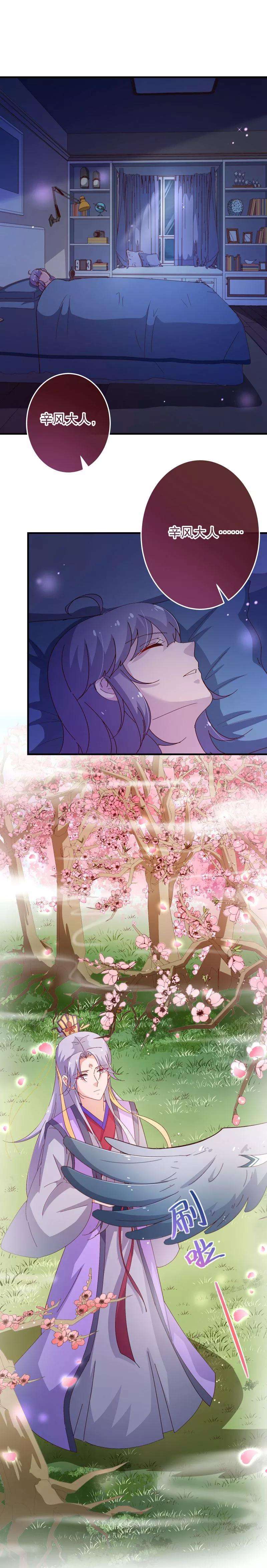 纯真总裁宠萌妻2季49话 代价