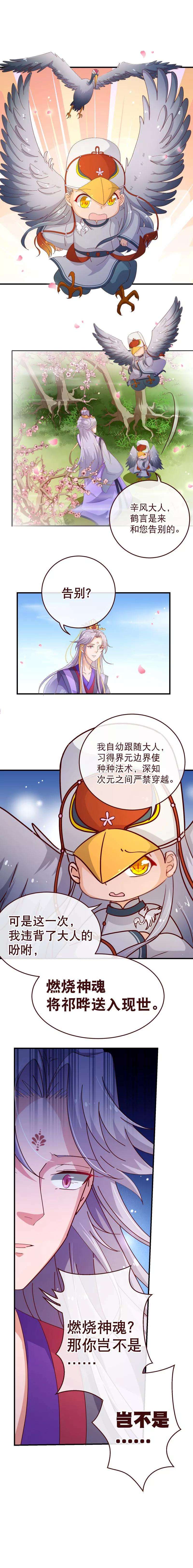 纯真总裁宠萌妻2季49话 代价