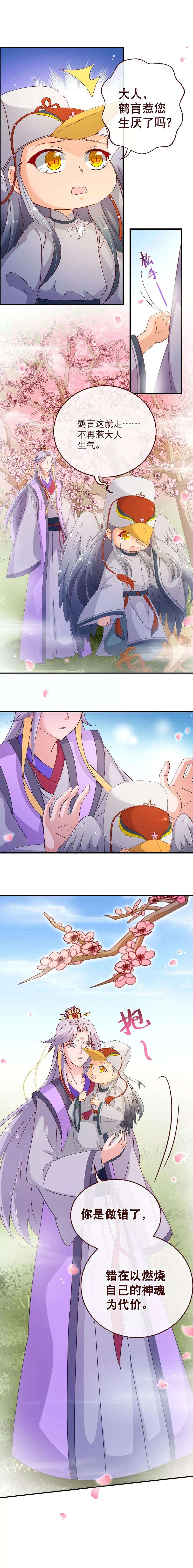 纯真总裁宠萌妻2季49话 代价