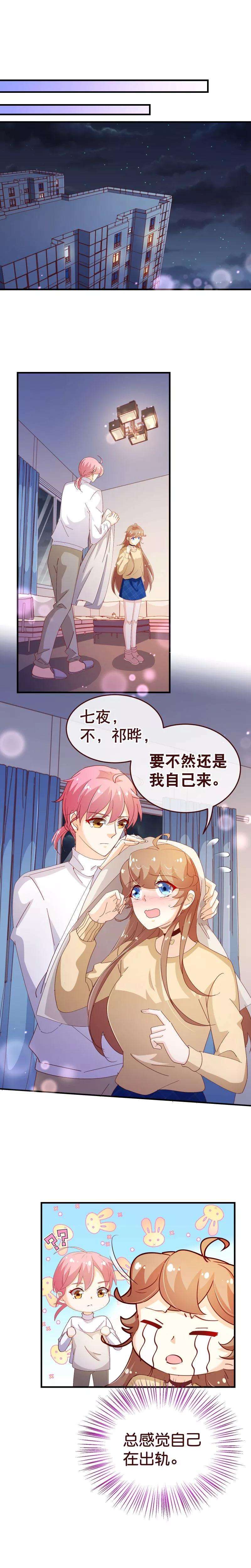 纯真总裁宠萌妻2季50话 穿帮