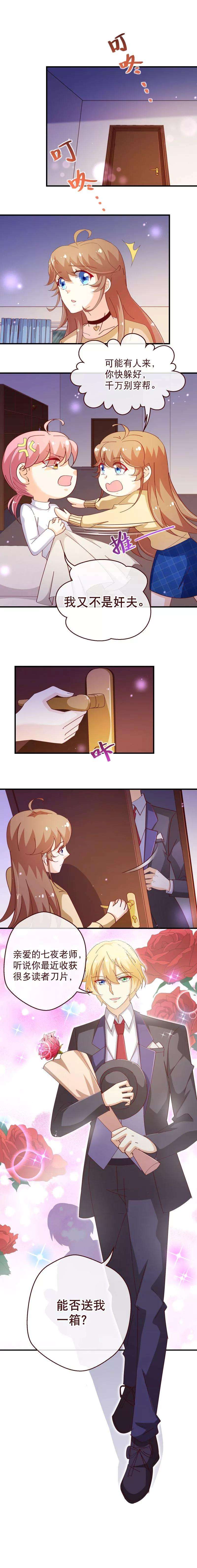 纯真总裁宠萌妻2季50话 穿帮