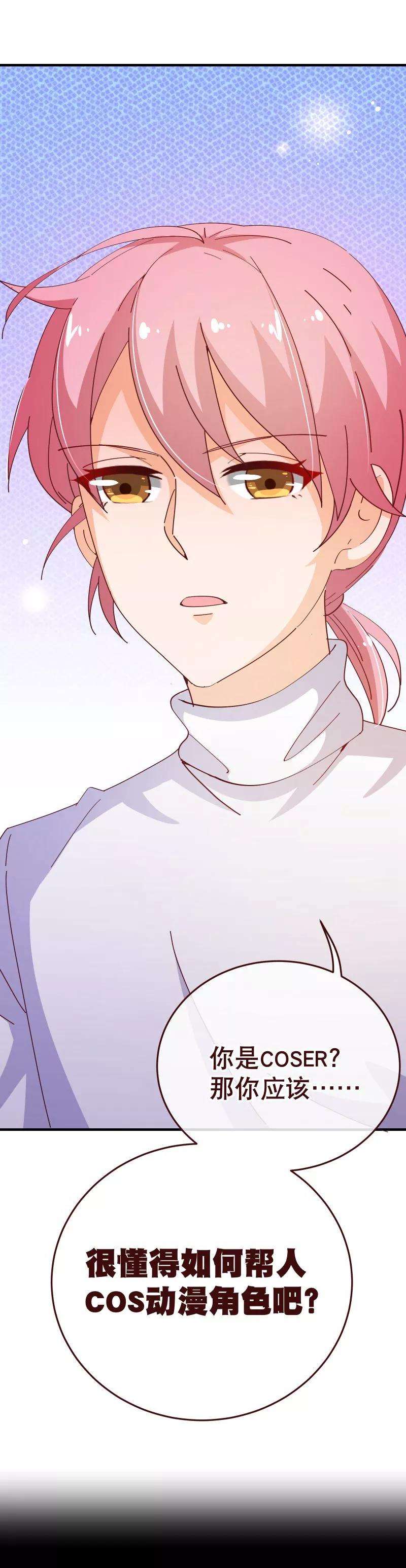 纯真总裁宠萌妻2季50话 穿帮