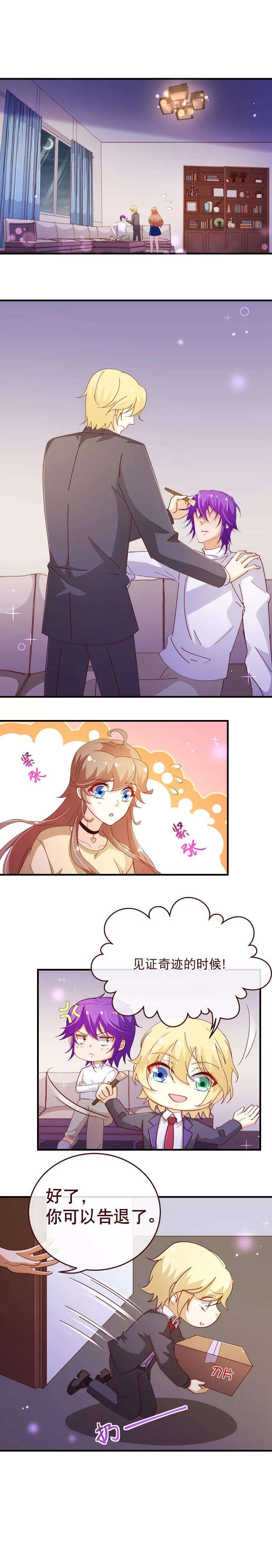 纯真总裁宠萌妻2季51话 界限