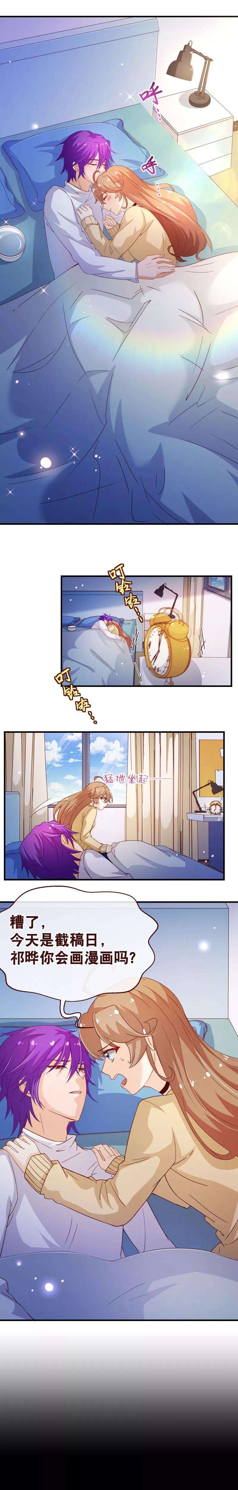 纯真总裁宠萌妻2季52话 夜谈