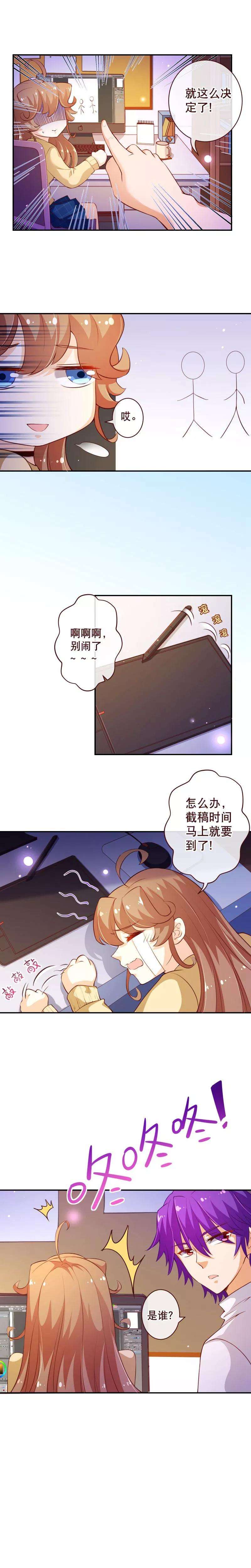 纯真总裁宠萌妻2季53话 截稿