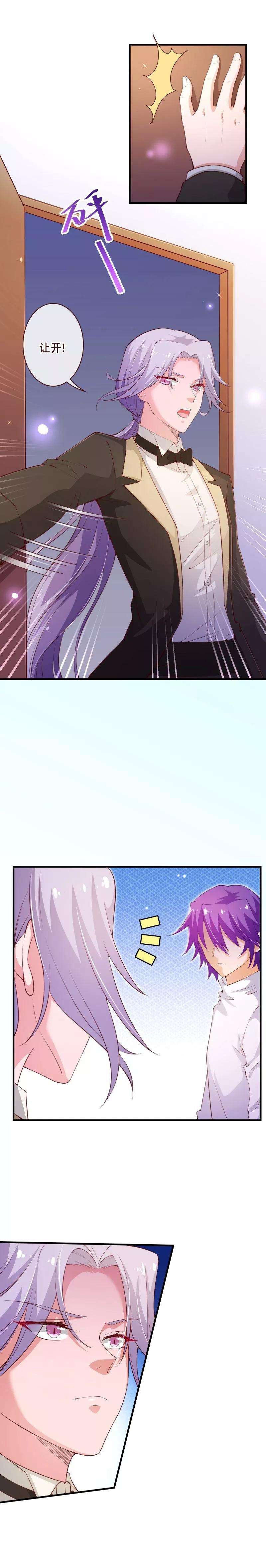 纯真总裁宠萌妻2季54话 遵从