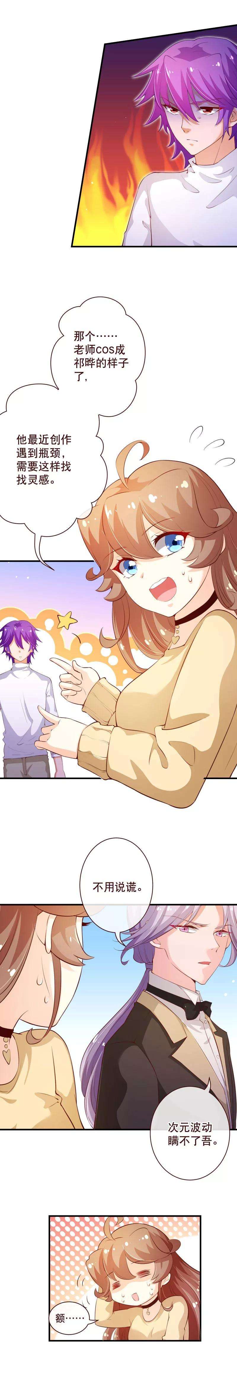 纯真总裁宠萌妻2季54话 遵从