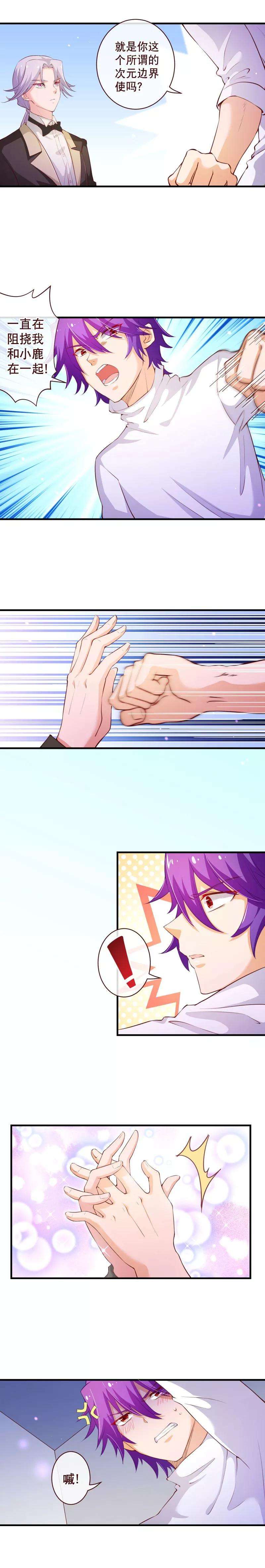 纯真总裁宠萌妻2季54话 遵从