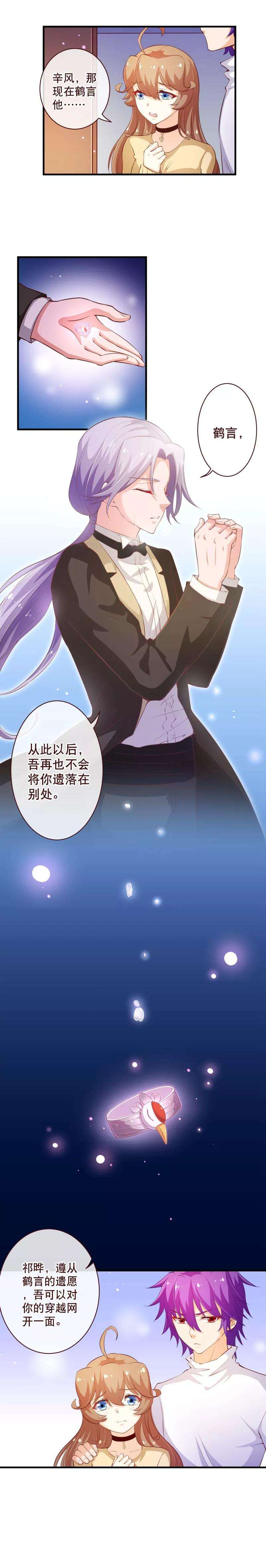 纯真总裁宠萌妻2季54话 遵从