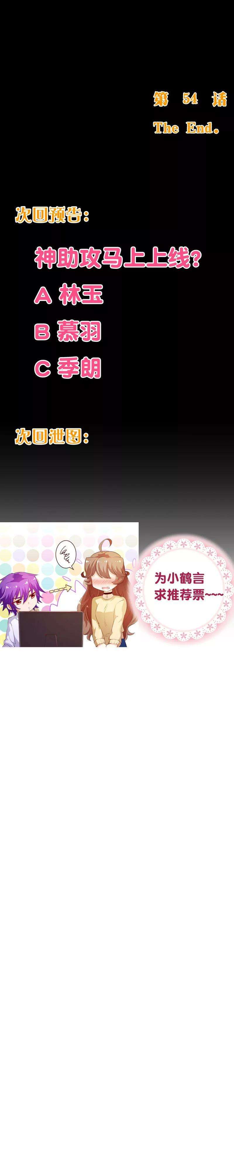 纯真总裁宠萌妻2季54话 遵从