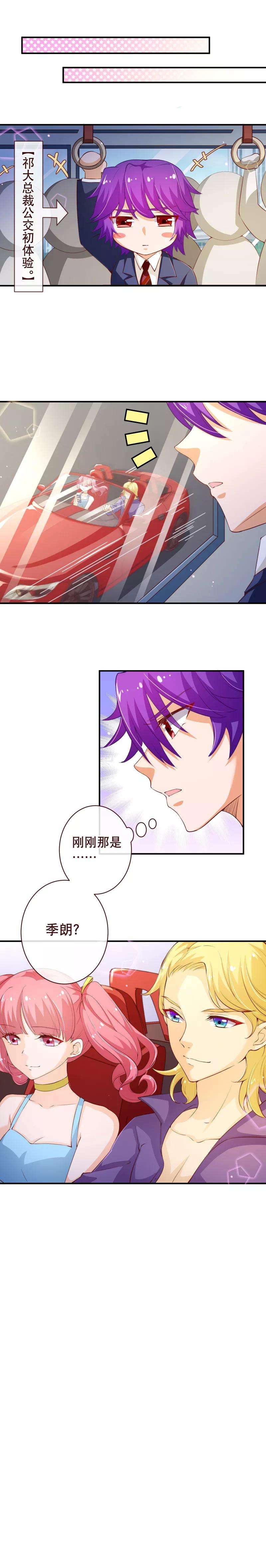 纯真总裁宠萌妻2季55话 故人