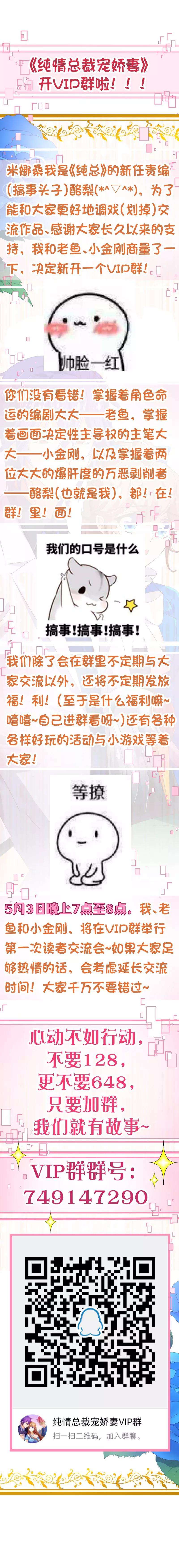 纯真总裁宠萌妻2季57话 是你吗？季朗