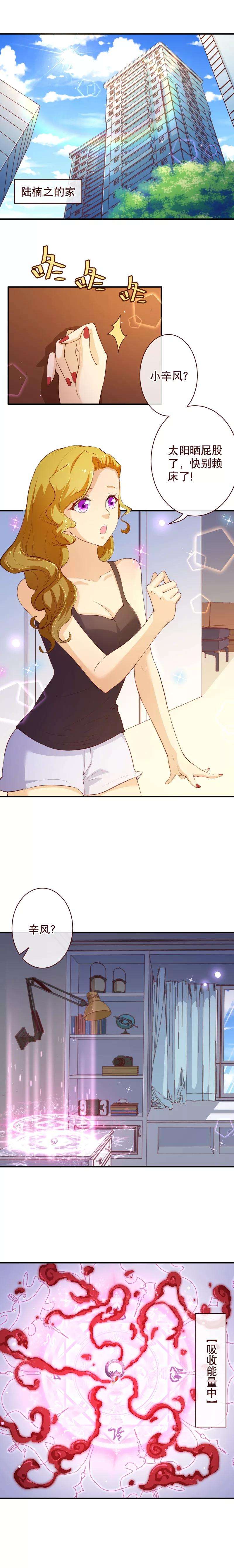 纯真总裁宠萌妻2季58话 那我进来咯