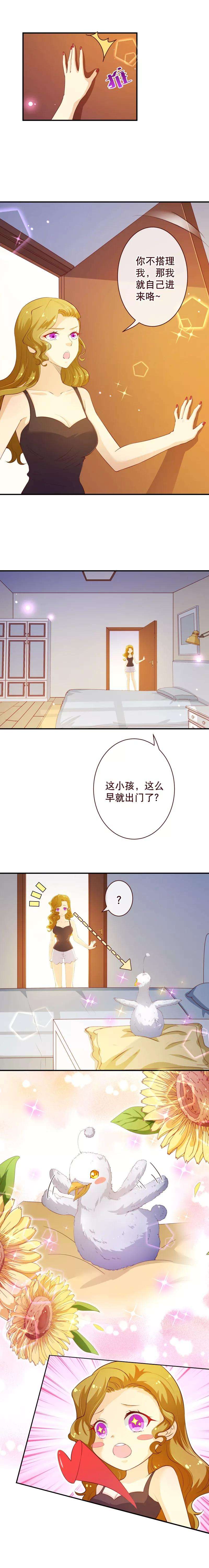 纯真总裁宠萌妻2季58话 那我进来咯