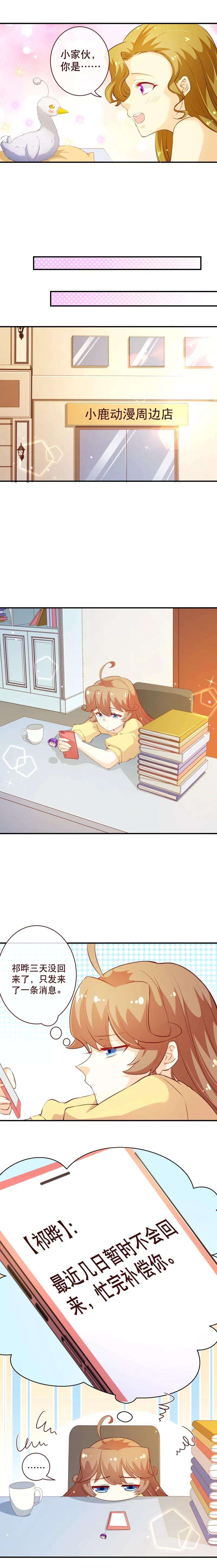 纯真总裁宠萌妻2季58话 那我进来咯