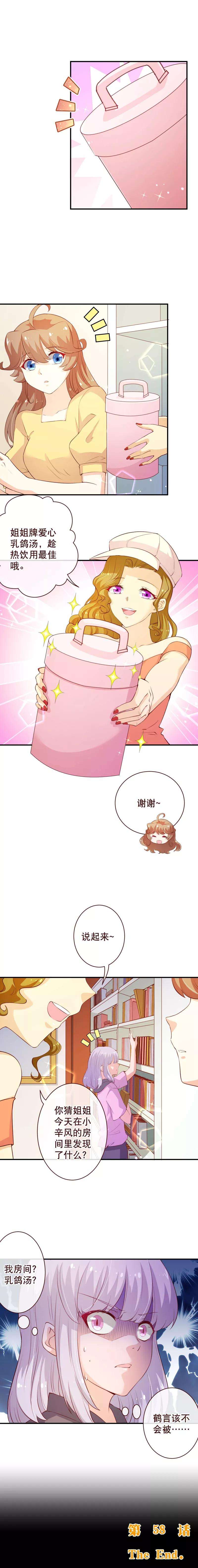 纯真总裁宠萌妻2季58话 那我进来咯