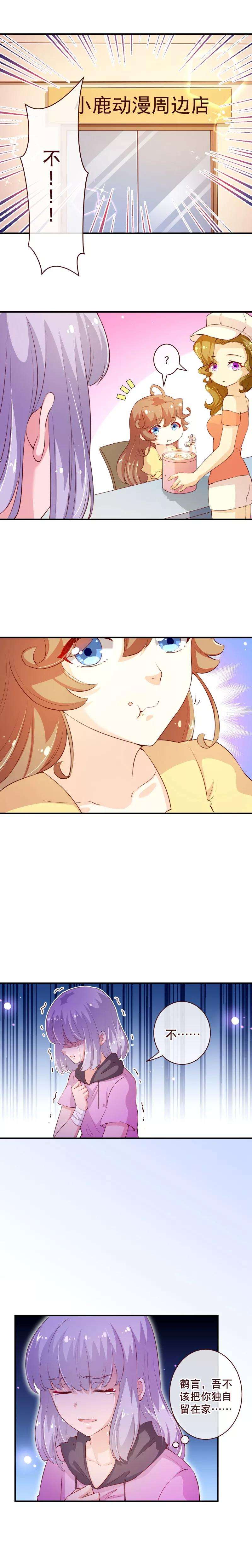 纯真总裁宠萌妻2季59话 粑粑麻麻！