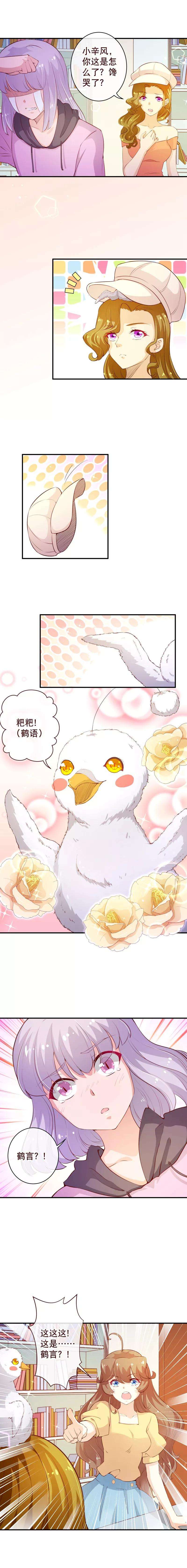 纯真总裁宠萌妻2季59话 粑粑麻麻！