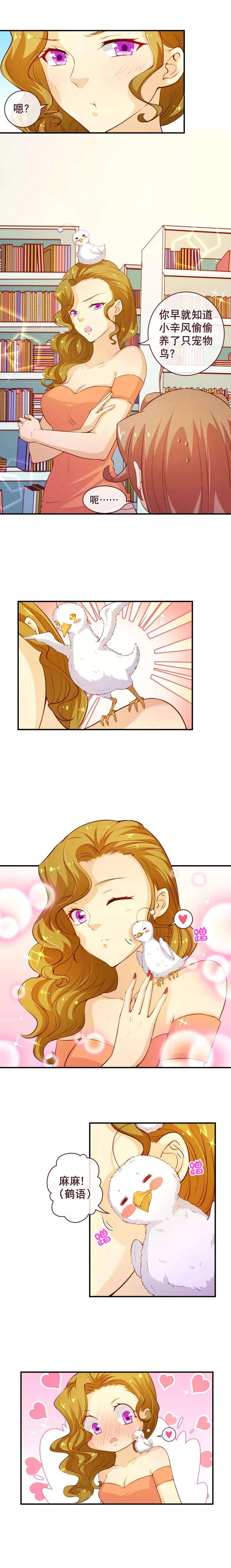 纯真总裁宠萌妻2季59话 粑粑麻麻！