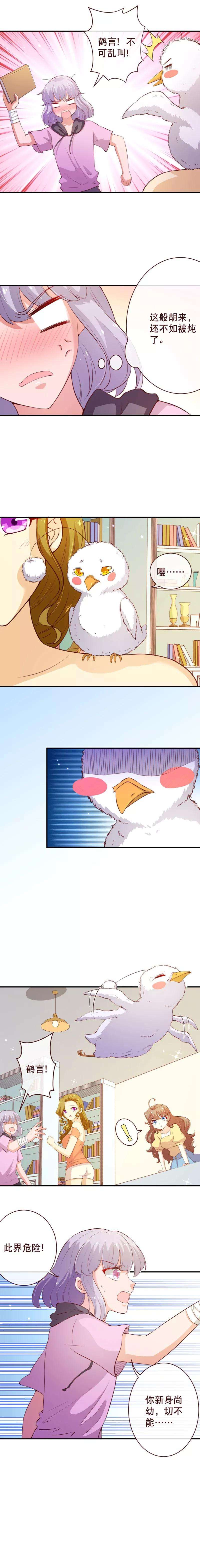 纯真总裁宠萌妻2季59话 粑粑麻麻！