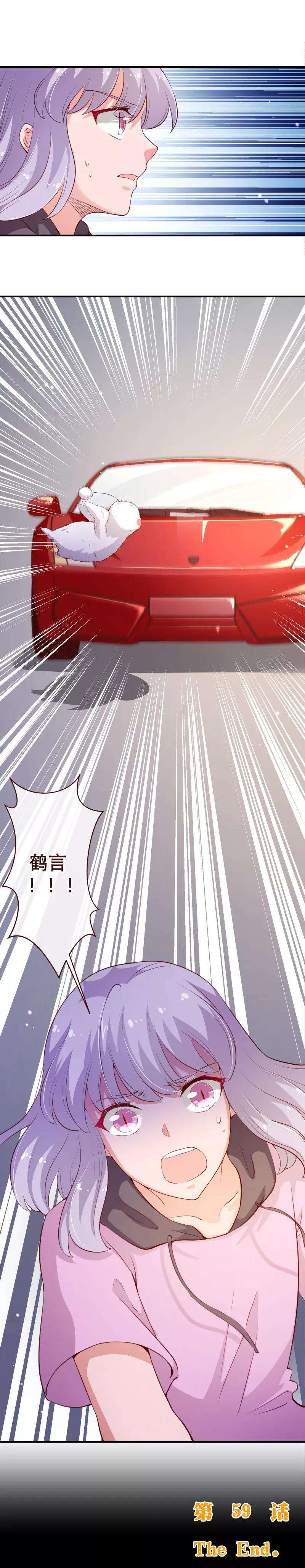 纯真总裁宠萌妻2季59话 粑粑麻麻！