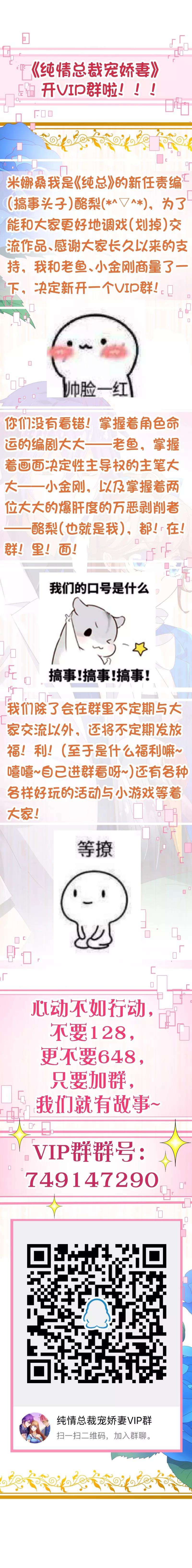 纯真总裁宠萌妻2季59话 粑粑麻麻！