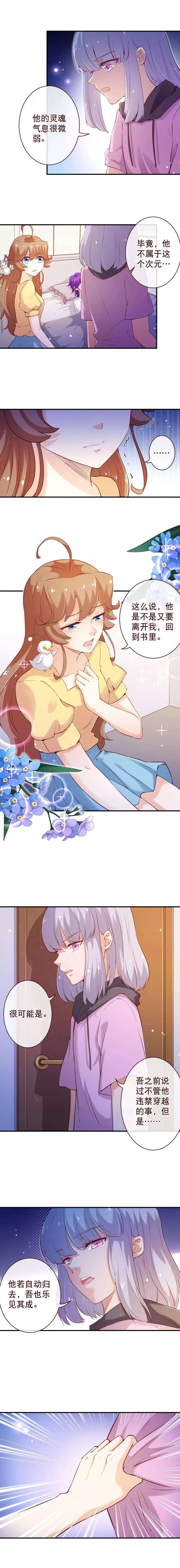 纯真总裁宠萌妻2季61话 请将我终身封禁