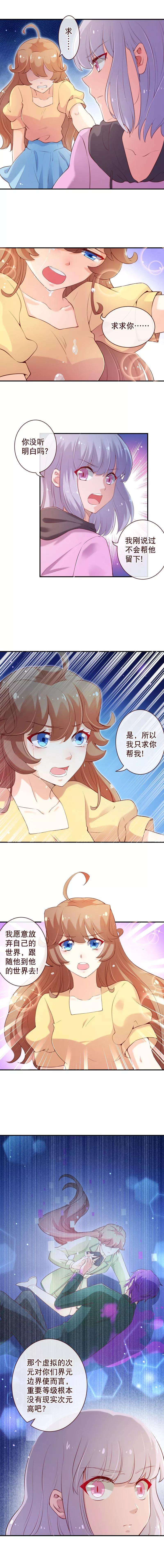 纯真总裁宠萌妻2季61话 请将我终身封禁