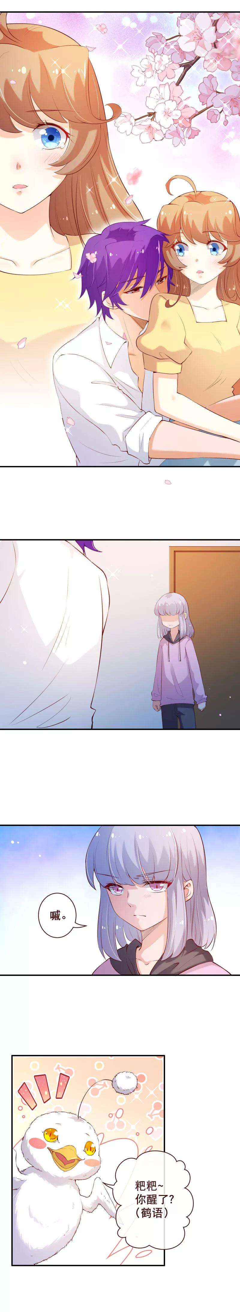 纯真总裁宠萌妻2季62话 祁晔，还是七夜？