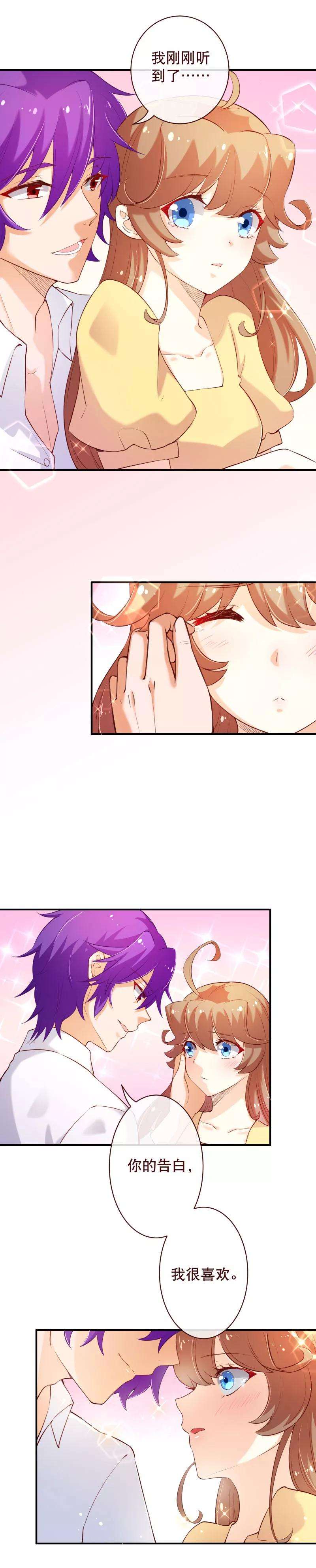 纯真总裁宠萌妻2季62话 祁晔，还是七夜？