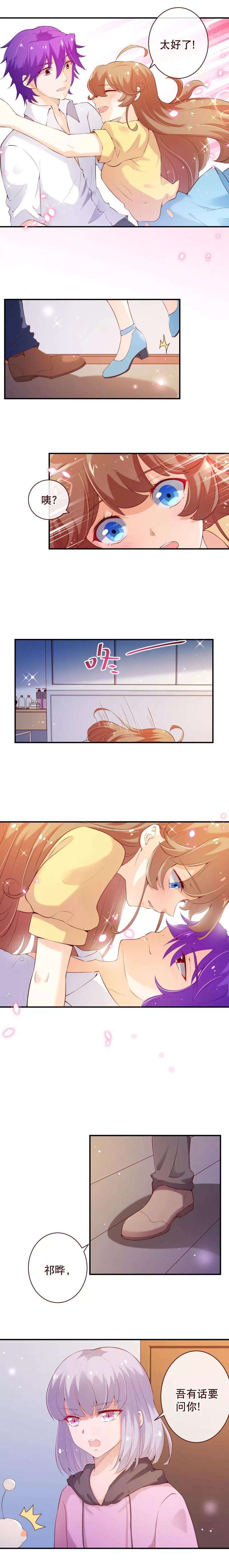 纯真总裁宠萌妻2季62话 祁晔，还是七夜？