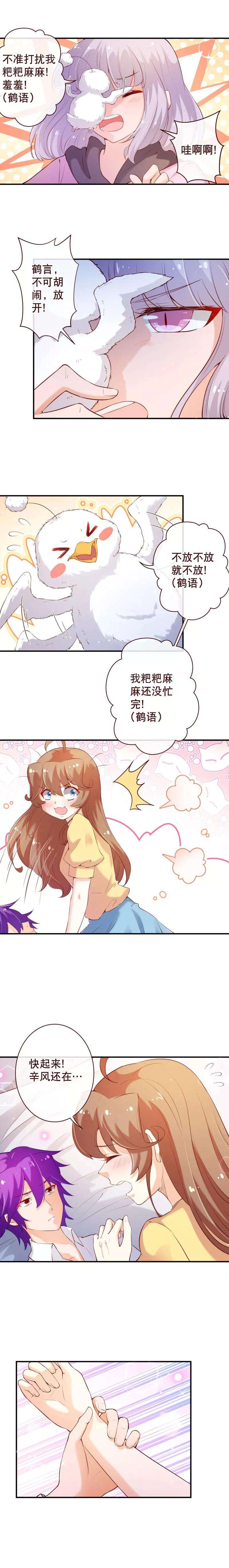 纯真总裁宠萌妻2季62话 祁晔，还是七夜？