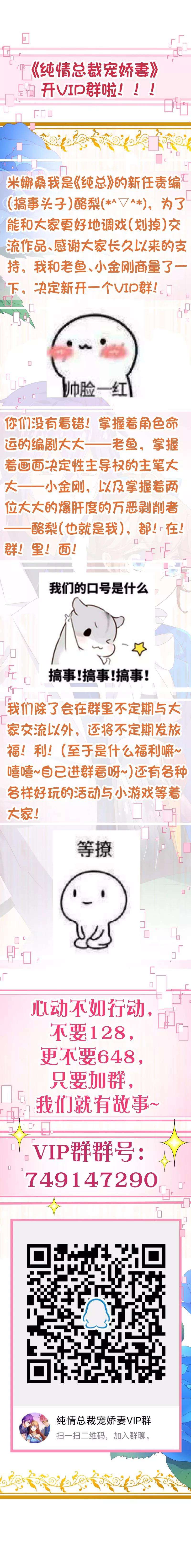 纯真总裁宠萌妻2季62话 祁晔，还是七夜？