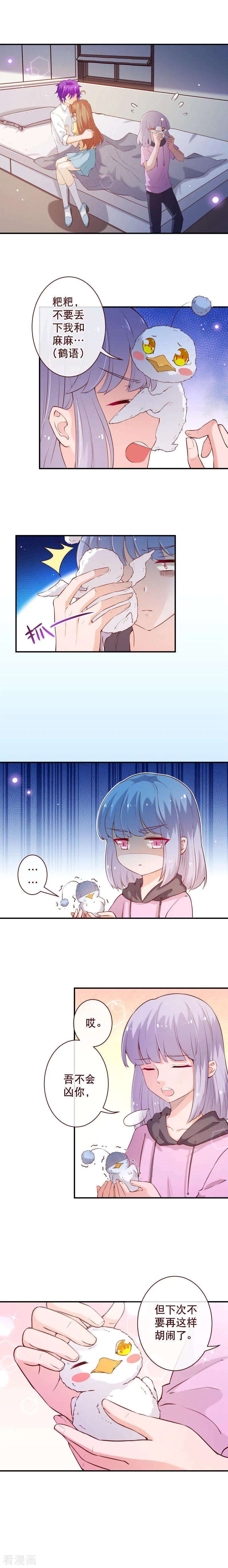 纯真总裁宠萌妻2季63话 他还没有消失