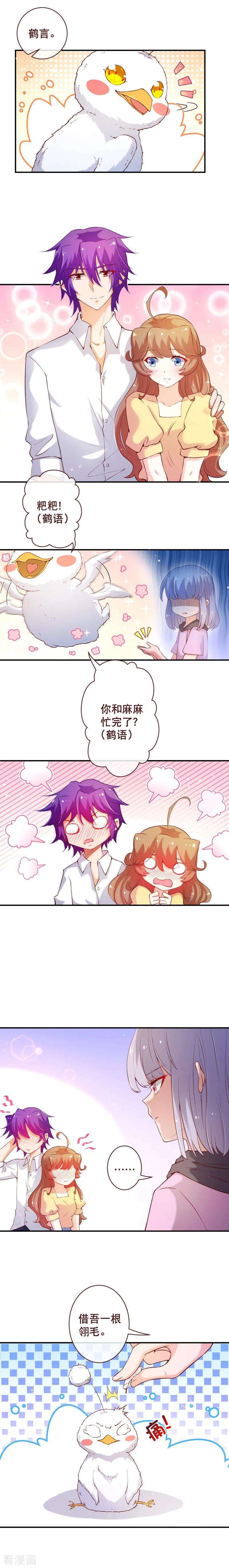 纯真总裁宠萌妻2季63话 他还没有消失