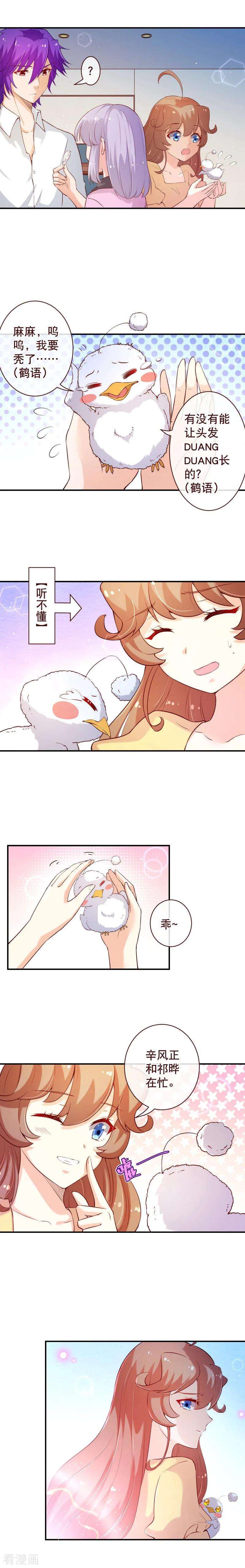 纯真总裁宠萌妻2季63话 他还没有消失