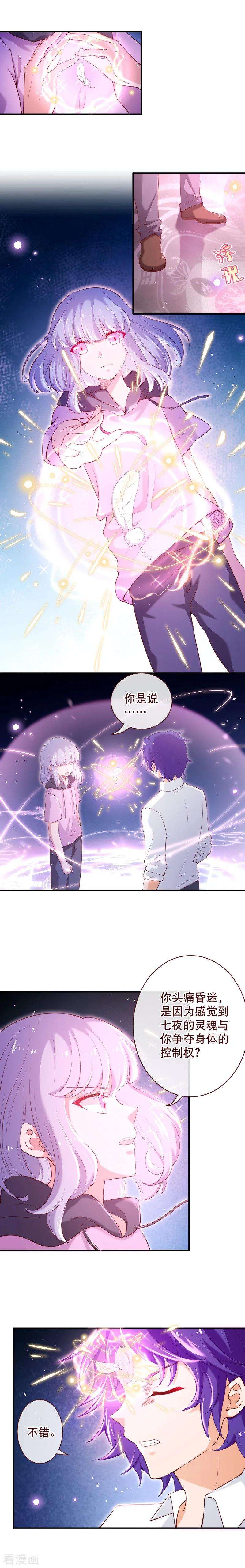 纯真总裁宠萌妻2季63话 他还没有消失